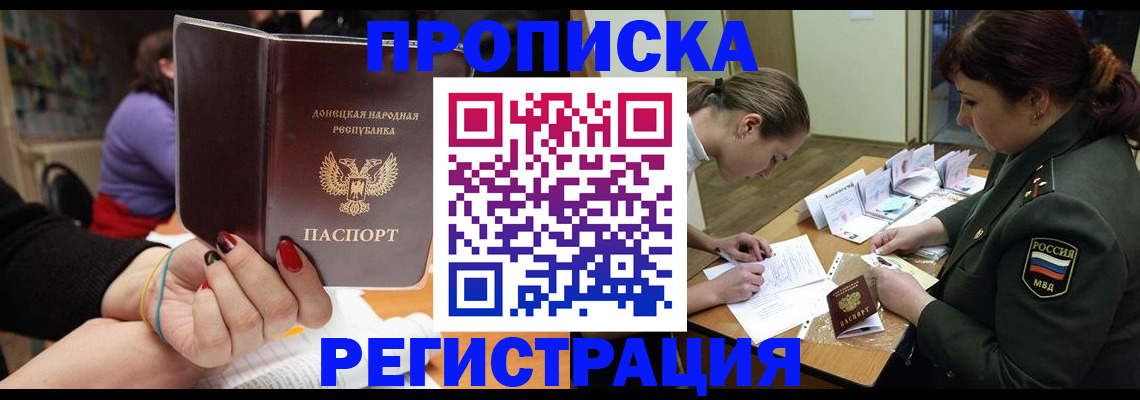 прописка ребенка в Оленегорске