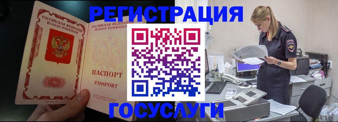 прописка для работы в Оленегорске