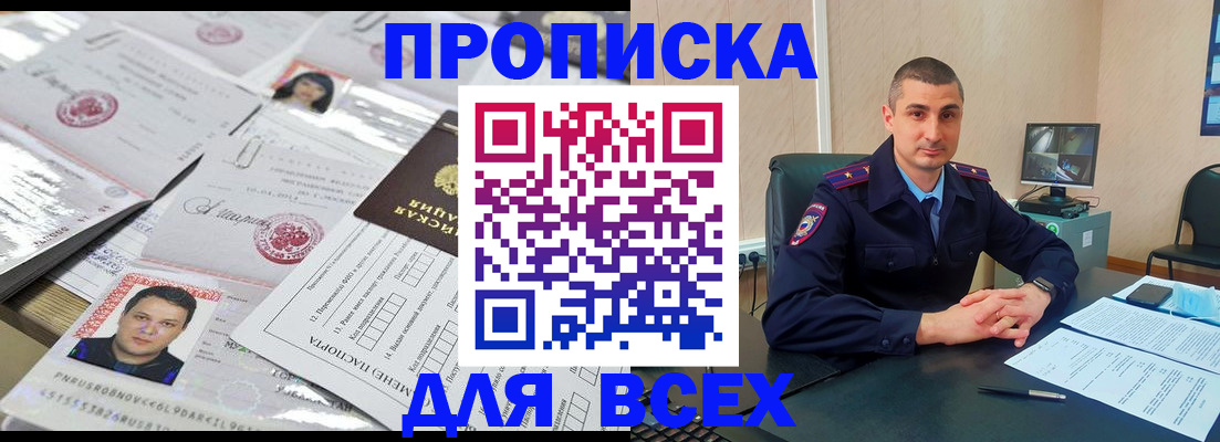 где прописаться в Оленегорске